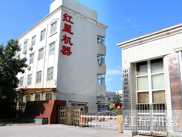 礦山設備廠家